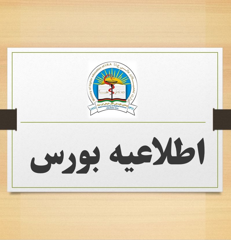 بورسیه