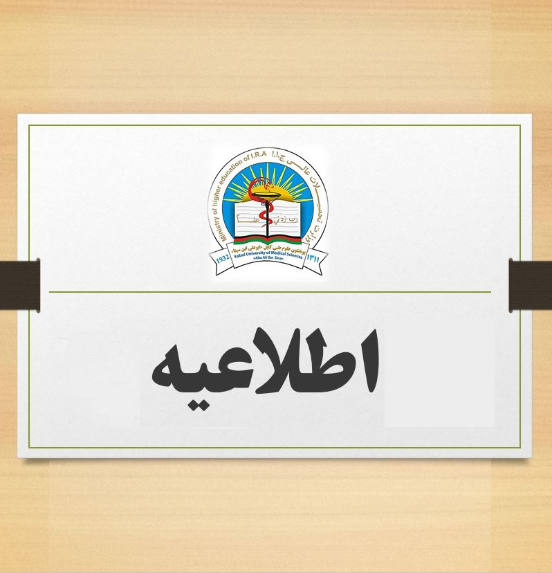اطلاعیه!