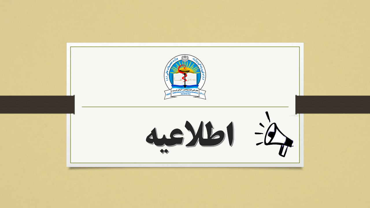 اطلاعیه!
