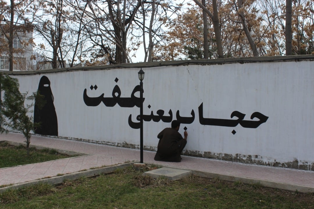 د علم د ارزښت او د حجاب د اهمیت