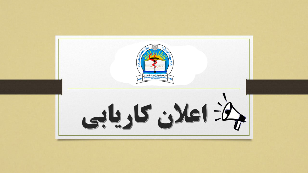 اعلان کاریابی: