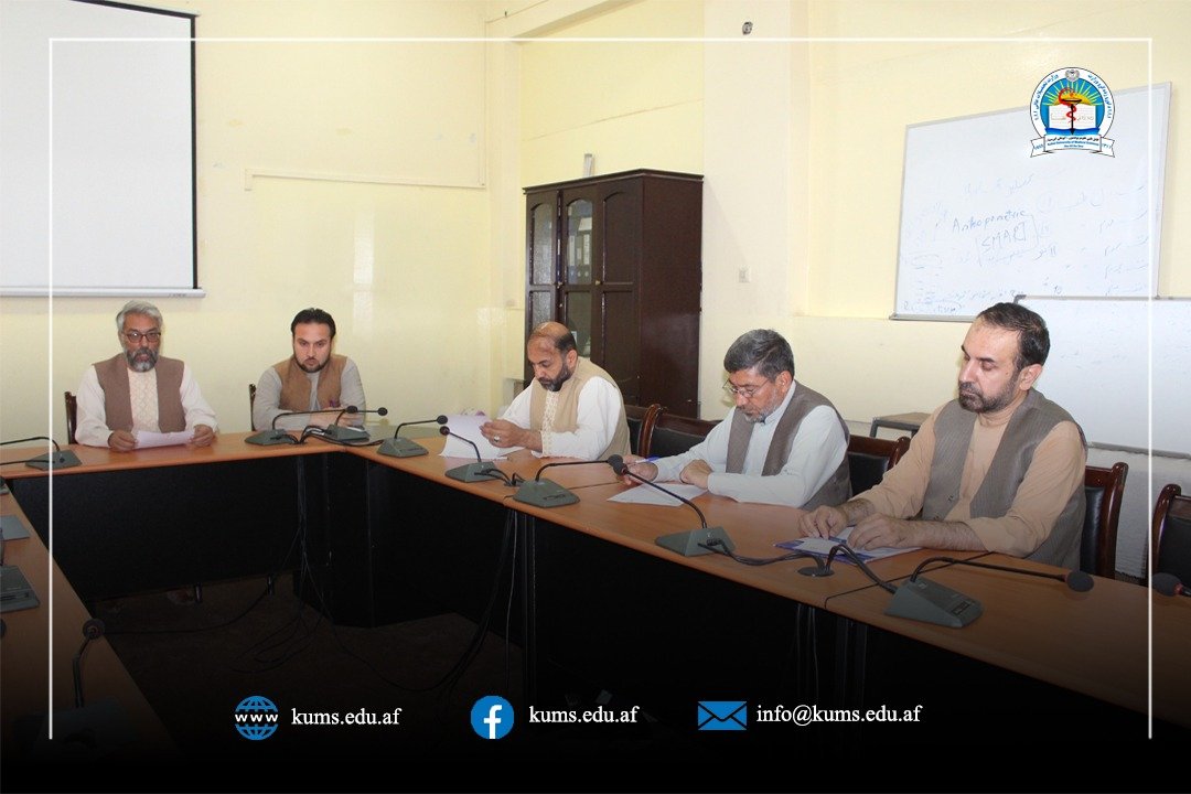 تدویر جلسۀ تضمین کیفیت پوهنتون علوم طبی کابل