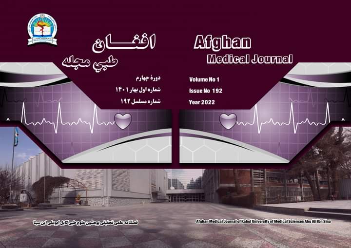 شماره ۱۹۲ فصلنامهی علمی-تحقیقی پوهنتون علوم طبی کابل زیر عنوان "افغان طبی مجله" از چاپ برآمد.