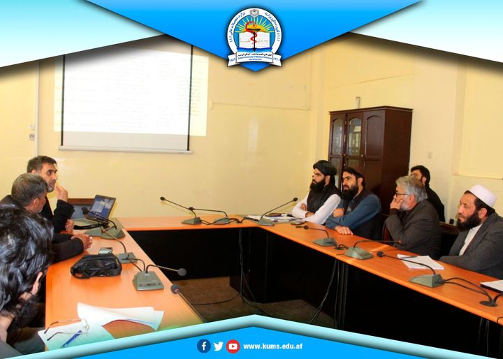 جلسه تضمین کیفیت پوهنتون علوم طبی کابل تدویر شد