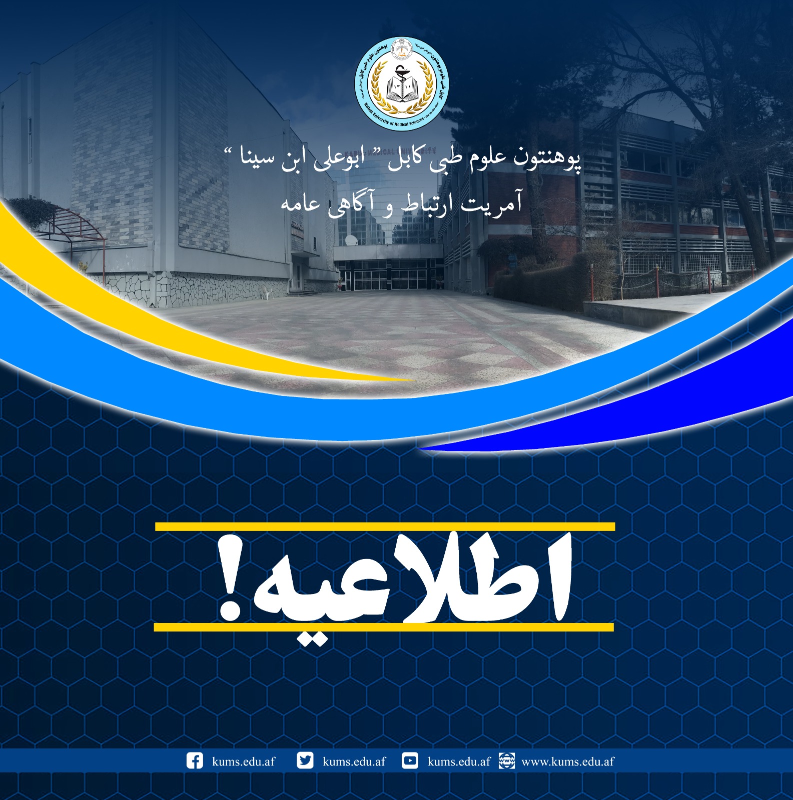 اطلاعیه!