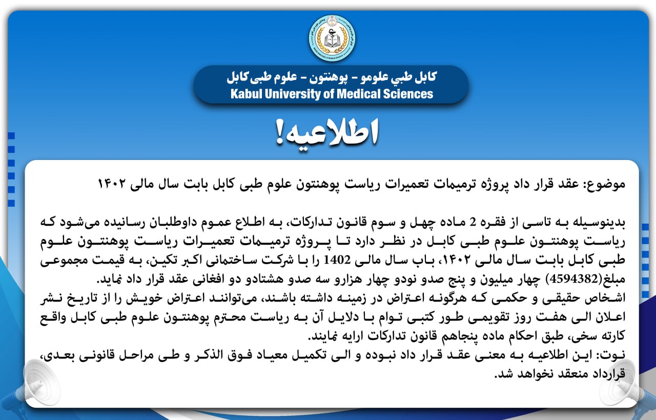 اطلاعیه