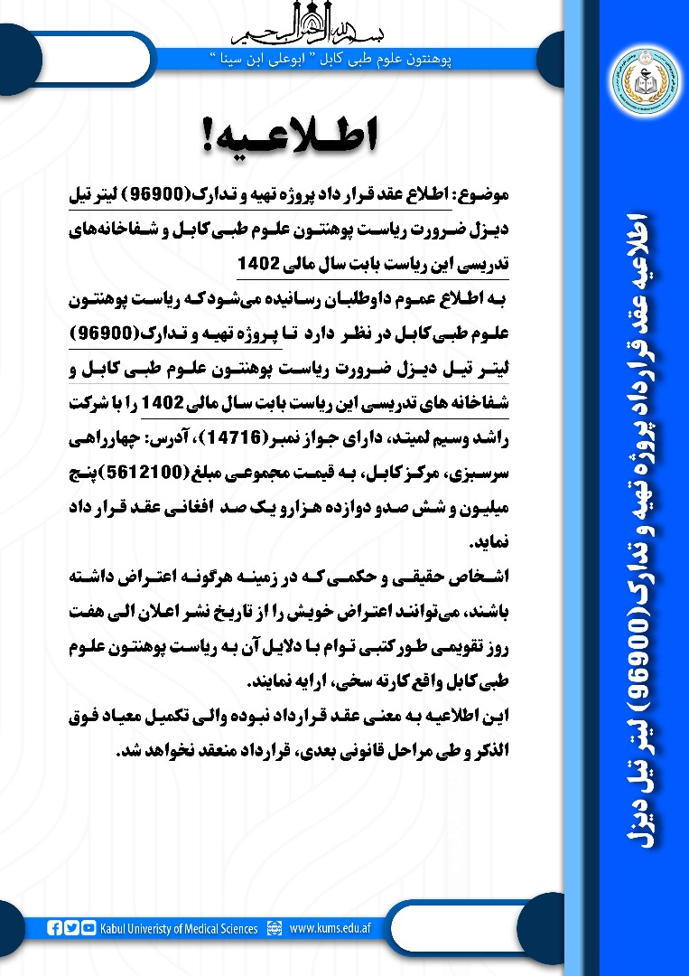 اطلاعیه!