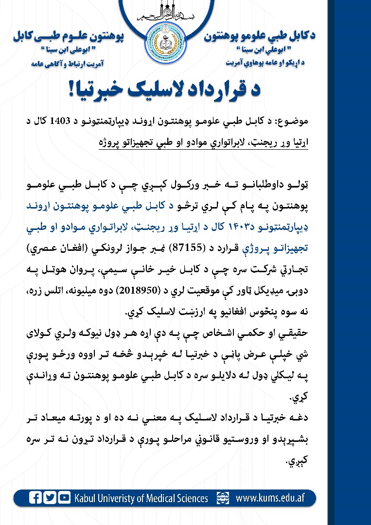 د داوطلبی خبرتیا!