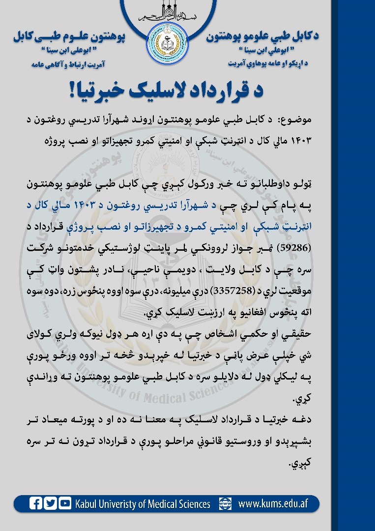 خبرتیا!