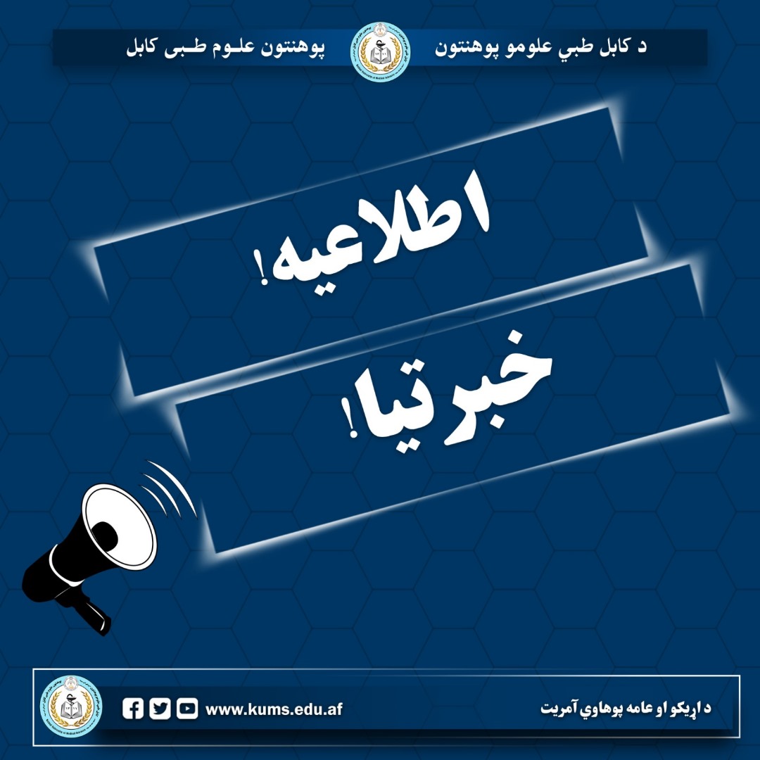 اطلاعیه!