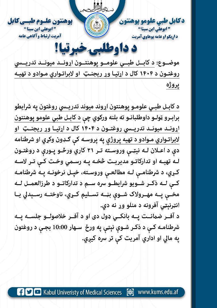 د داوطلبی خبرتیا!