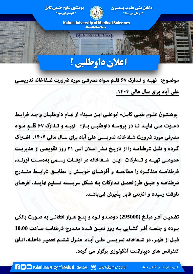 اطلاعیه!