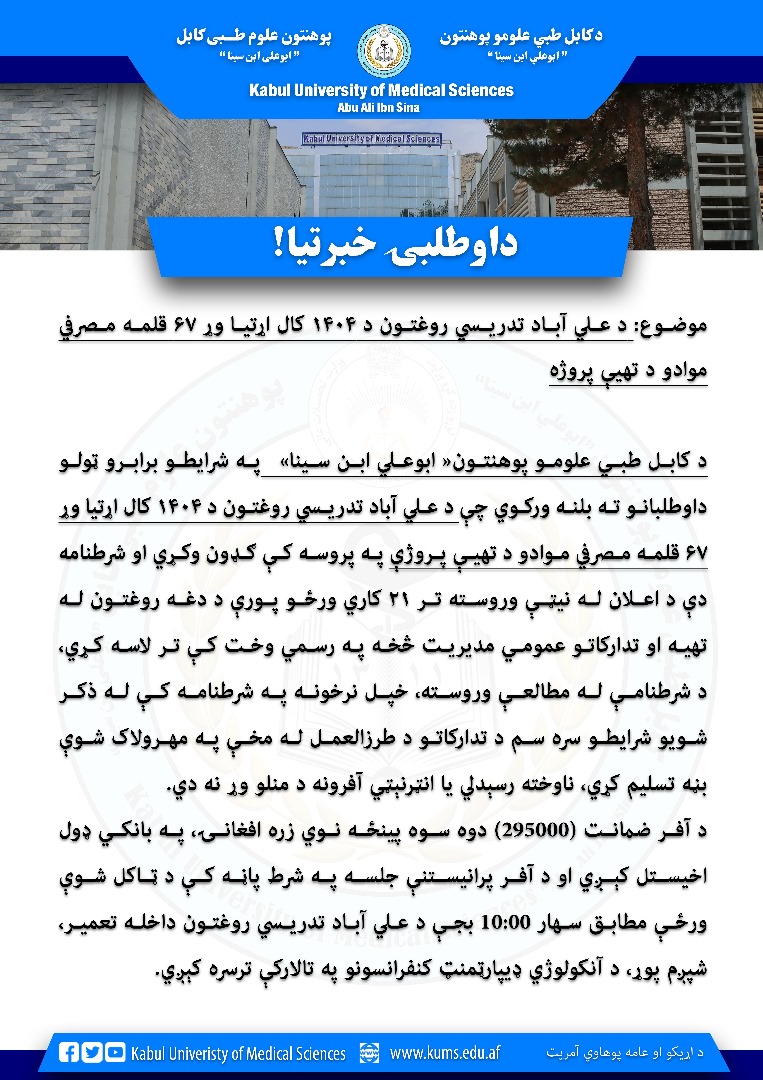خبرتیا!