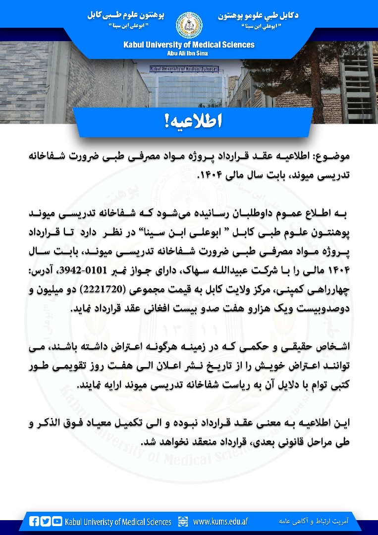 اطلاعیه!