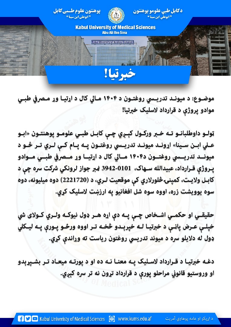 خبرتیا!
