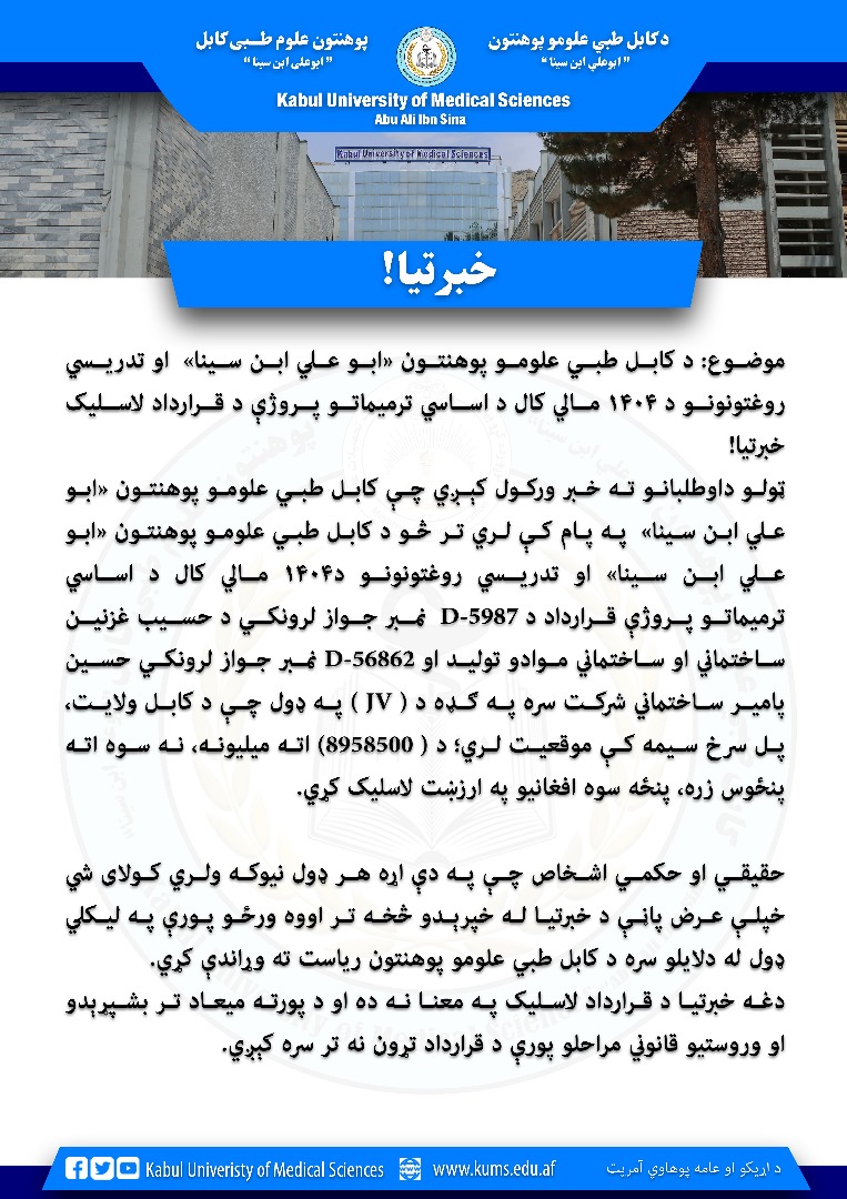 اطلاعیه!