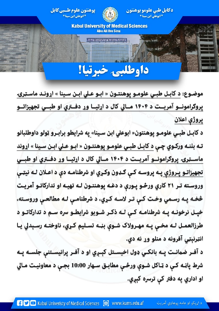 د داوطلبی خبرتیا!