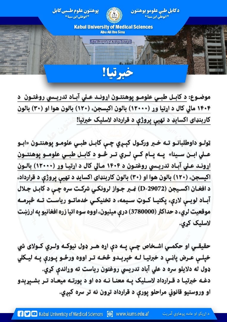 د داوطلبی خبرتیا!