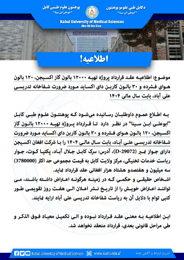 اعلان داوطلبی!