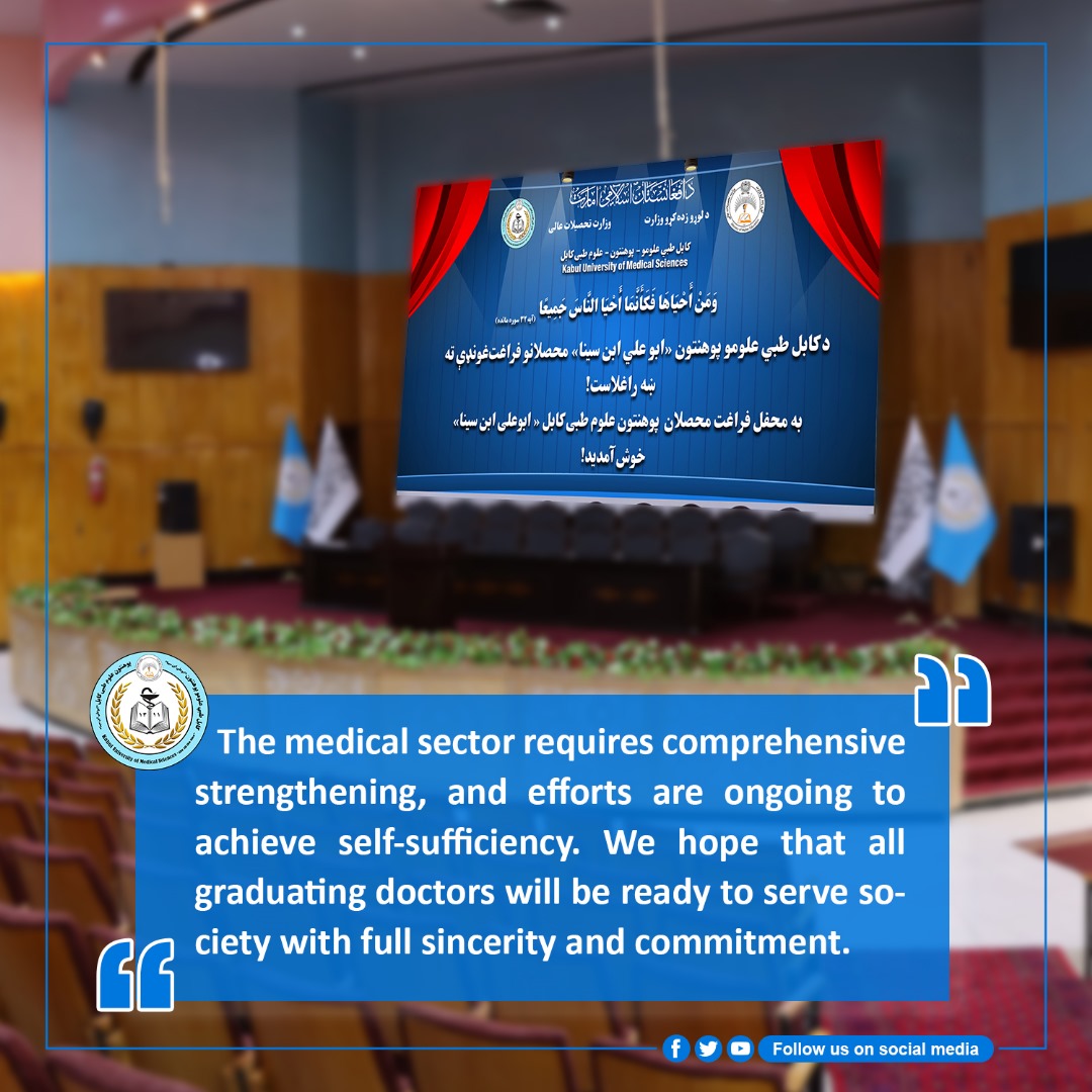 A part of the speech by H.E. Dr. Mohammad Hussain Ghiasi, Deputy Minister of Planning and Policy at the Ministry of Public Health, during the  graduation ceremony of Kabul University of Medical Sciences, emphasizing the sincerity and commitment expected from the graduating doctors.  #KUMS #graduation_ceremony