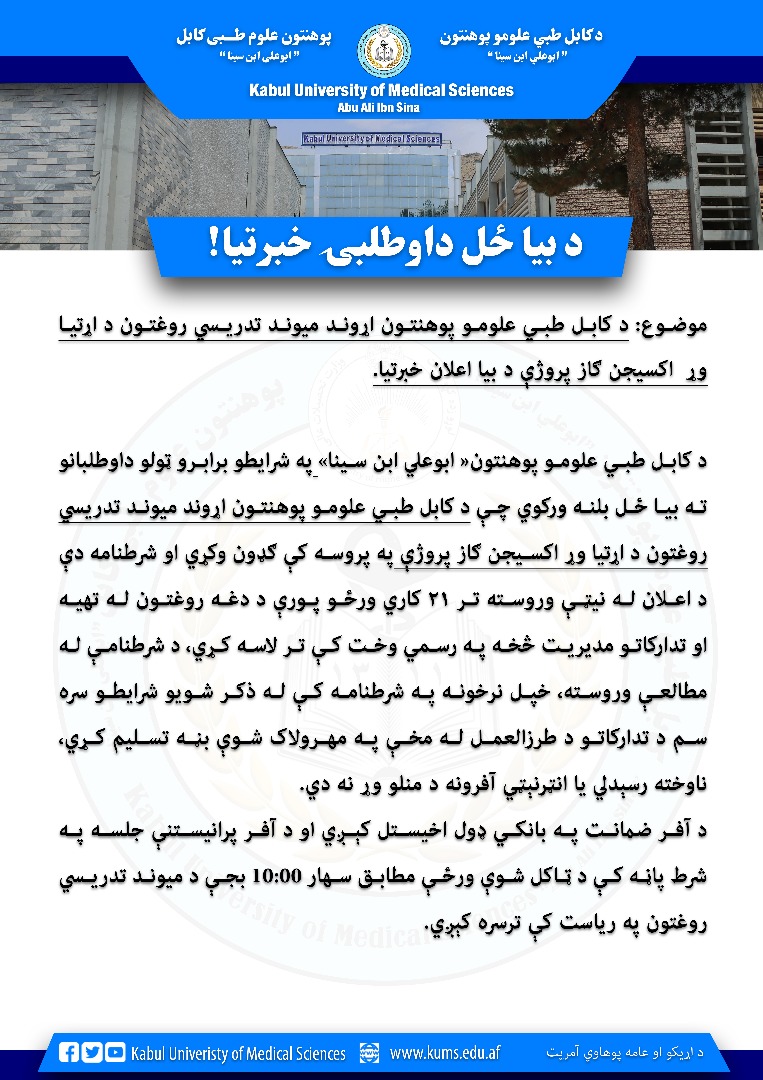 د داوطلبی خبرتیا!