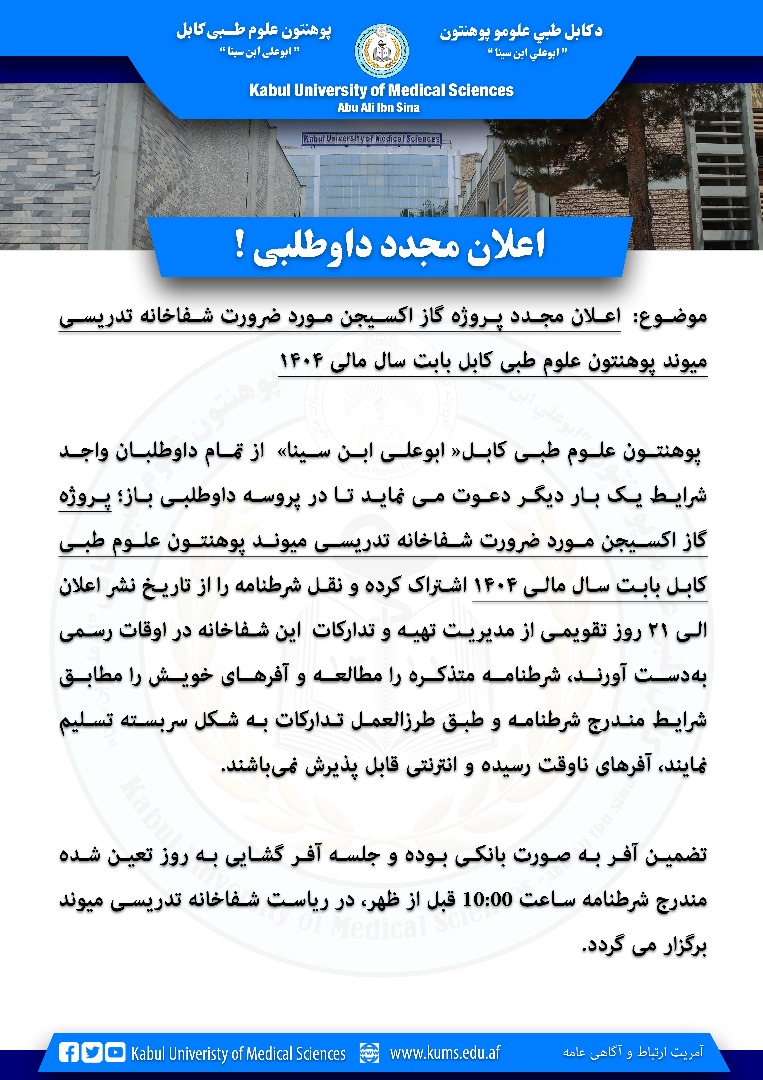 د داوطلبی خبرتیا!