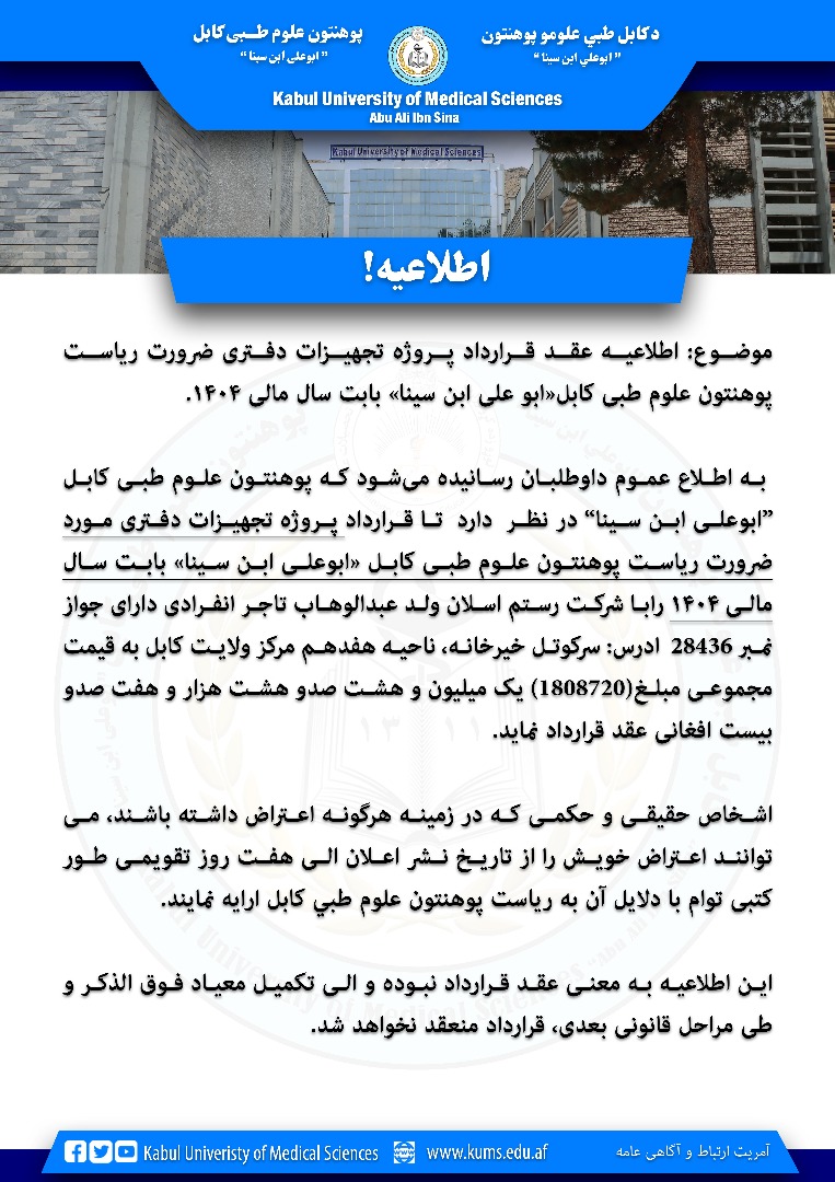 اطلاعیه!