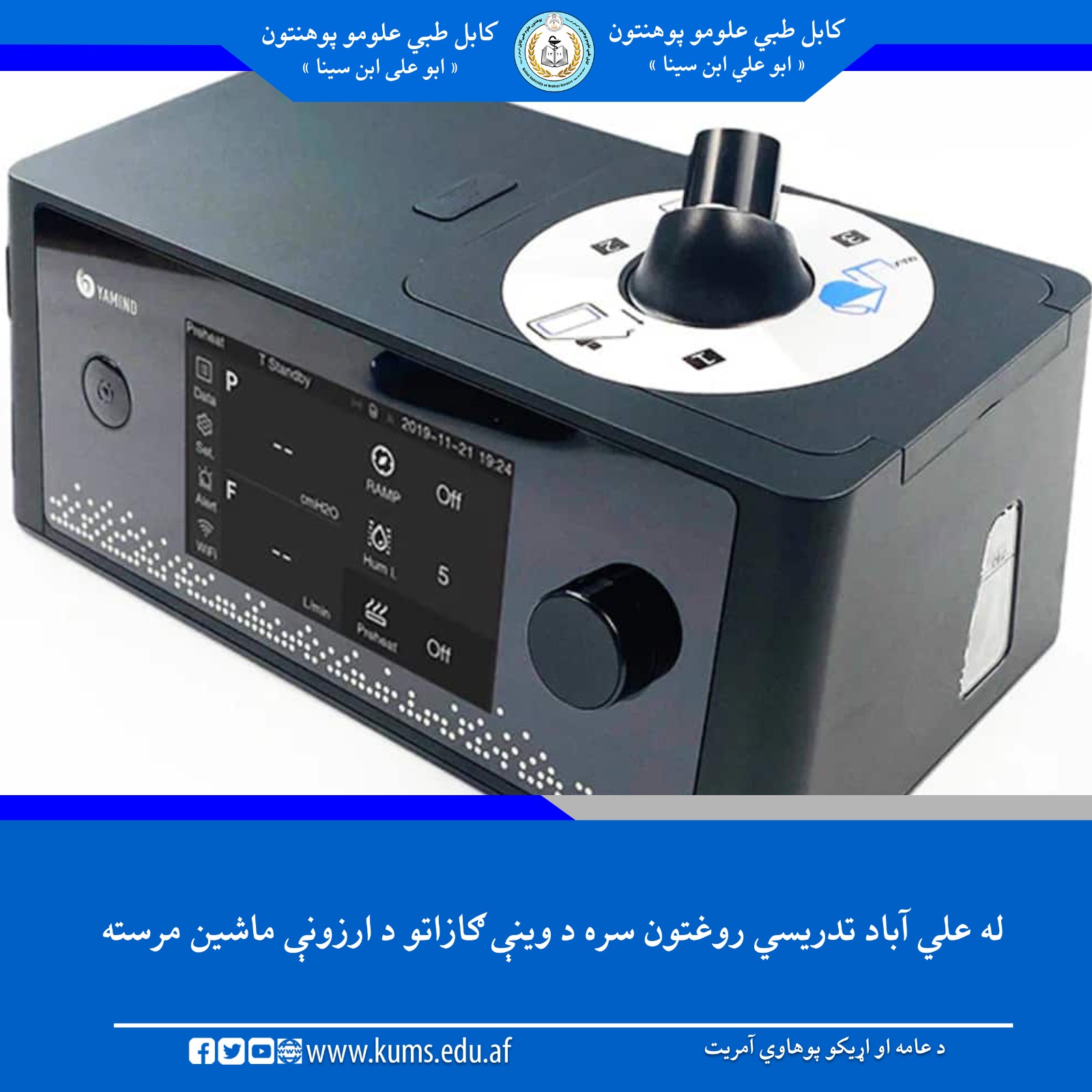 احساس او همکاري