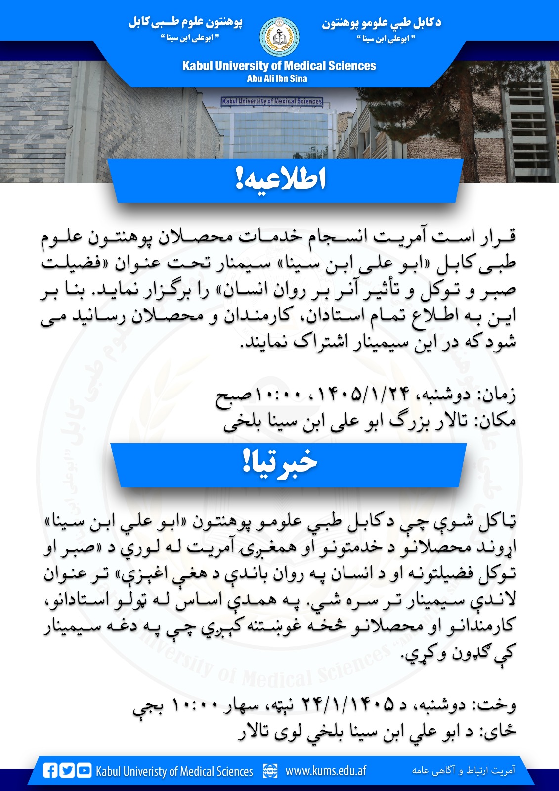 اطلاعیه!