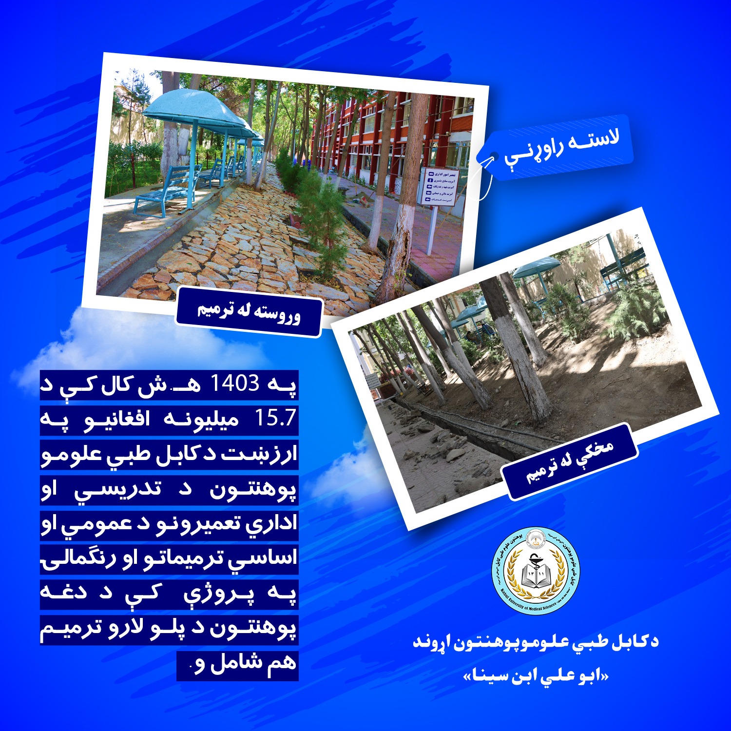 #څلورویشتم_پوسټر