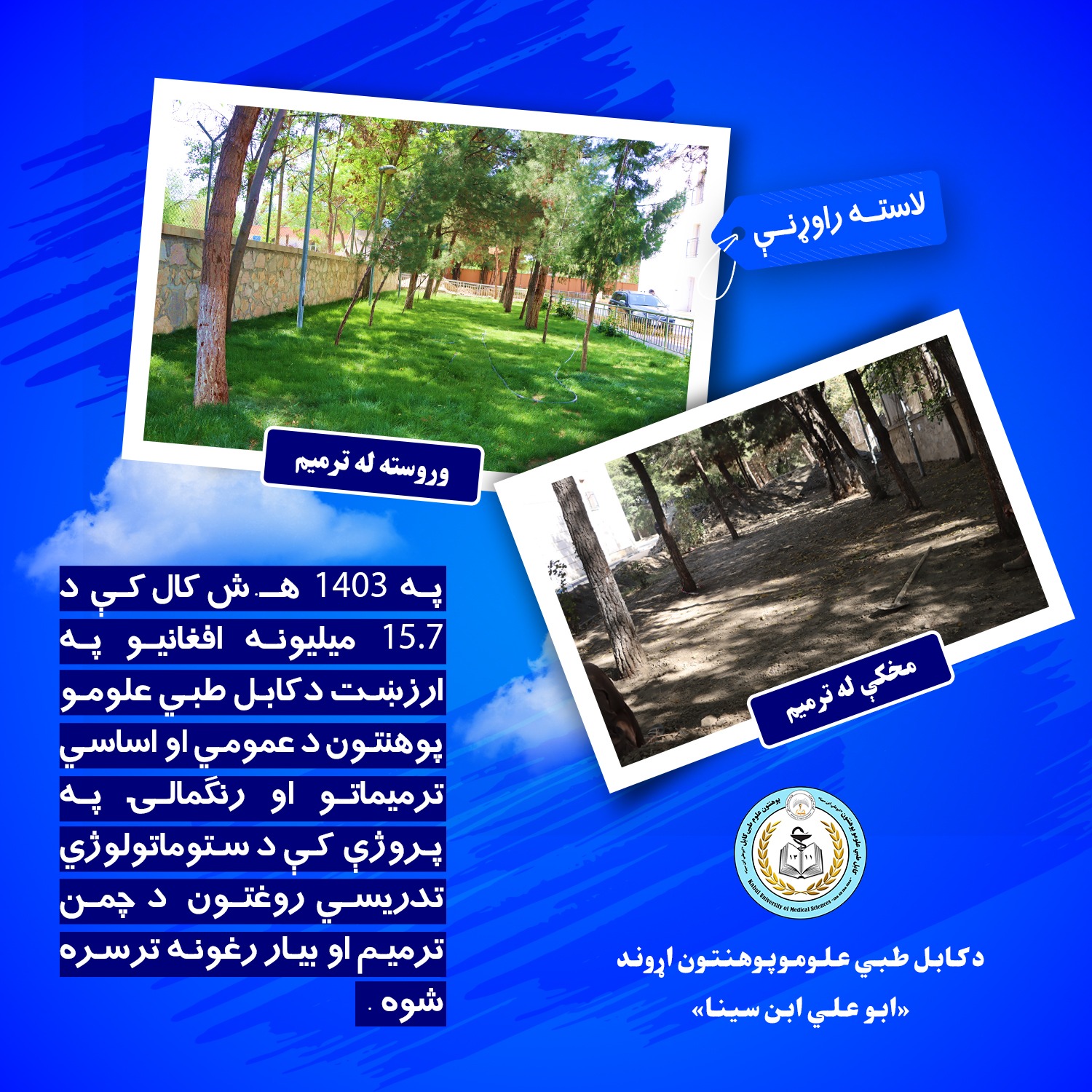 #دېرشم_پوسټر
