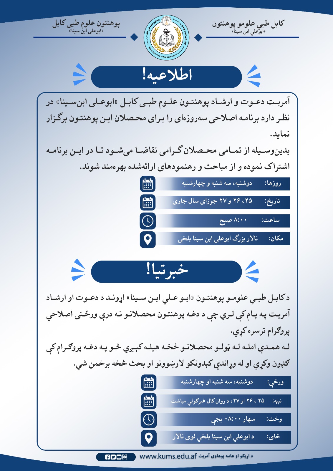 اطلاعیه!
