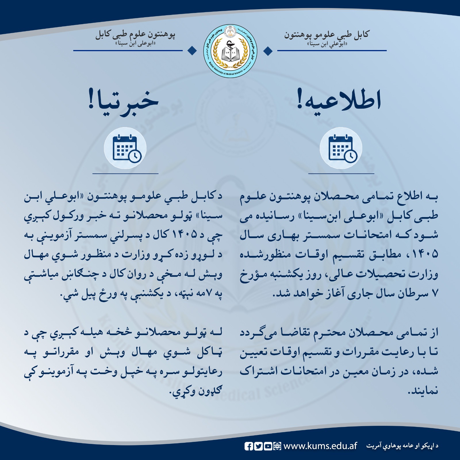 اطلاعیه!
