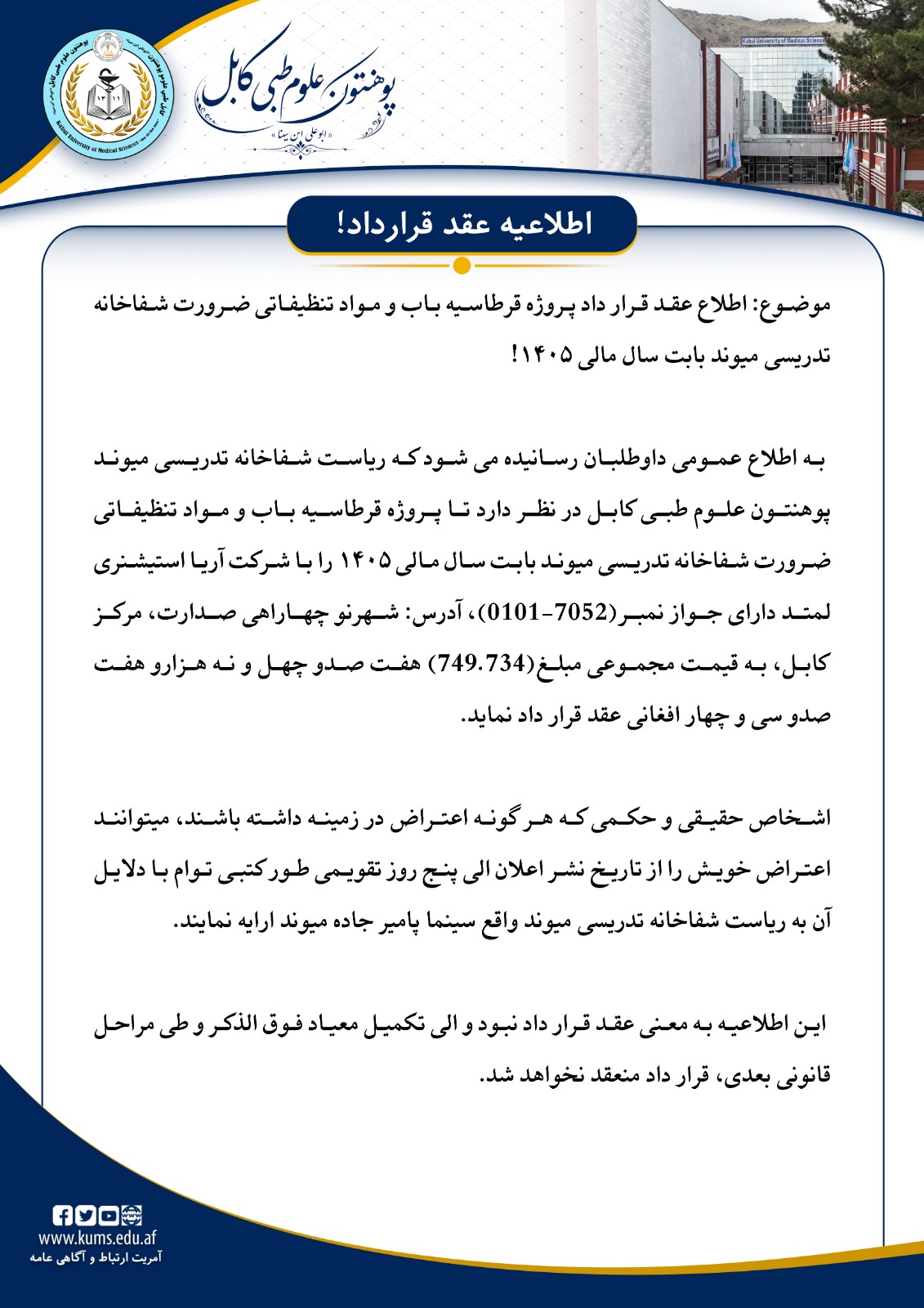 اطلاعیه!
