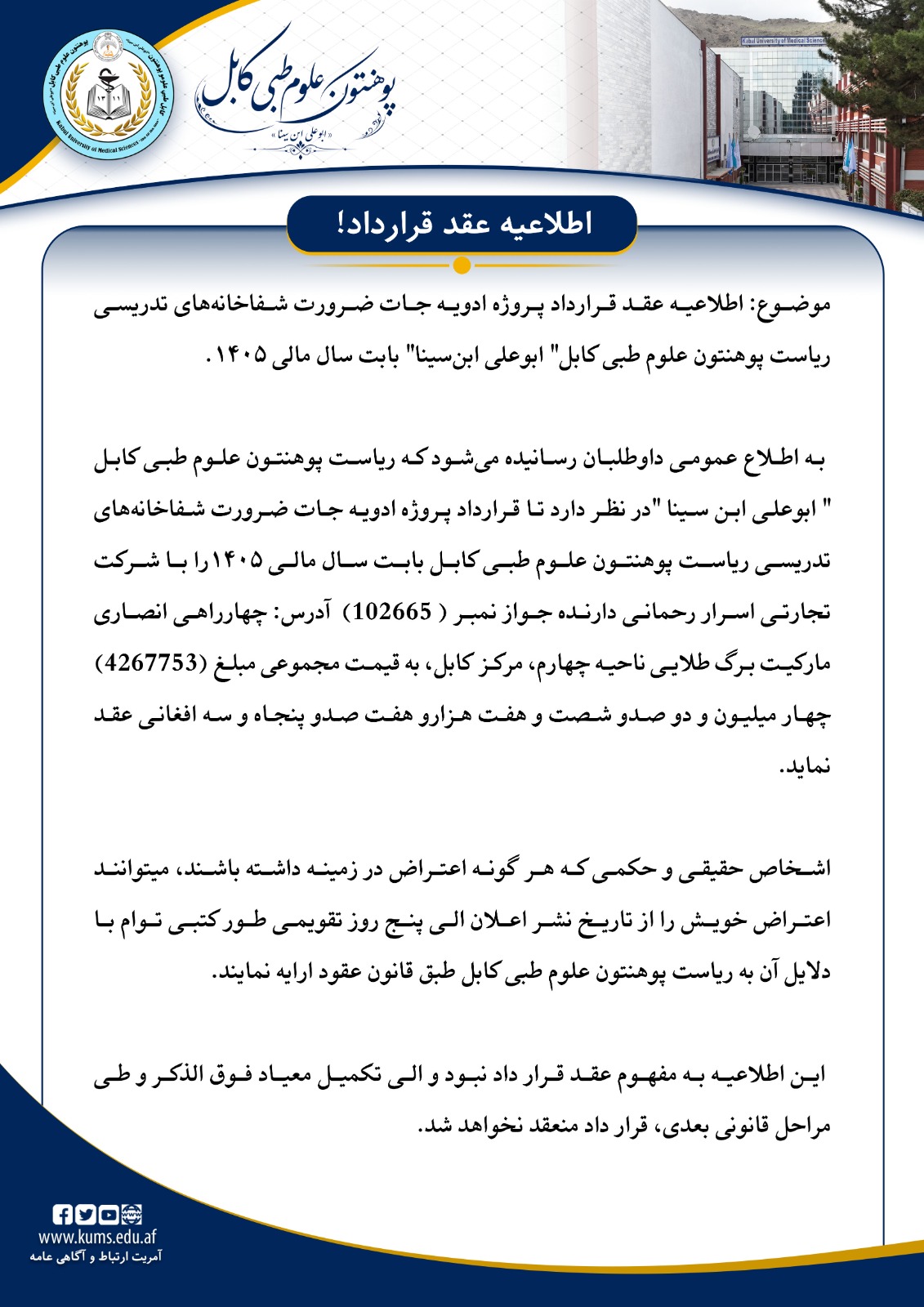 اطلاعیه!