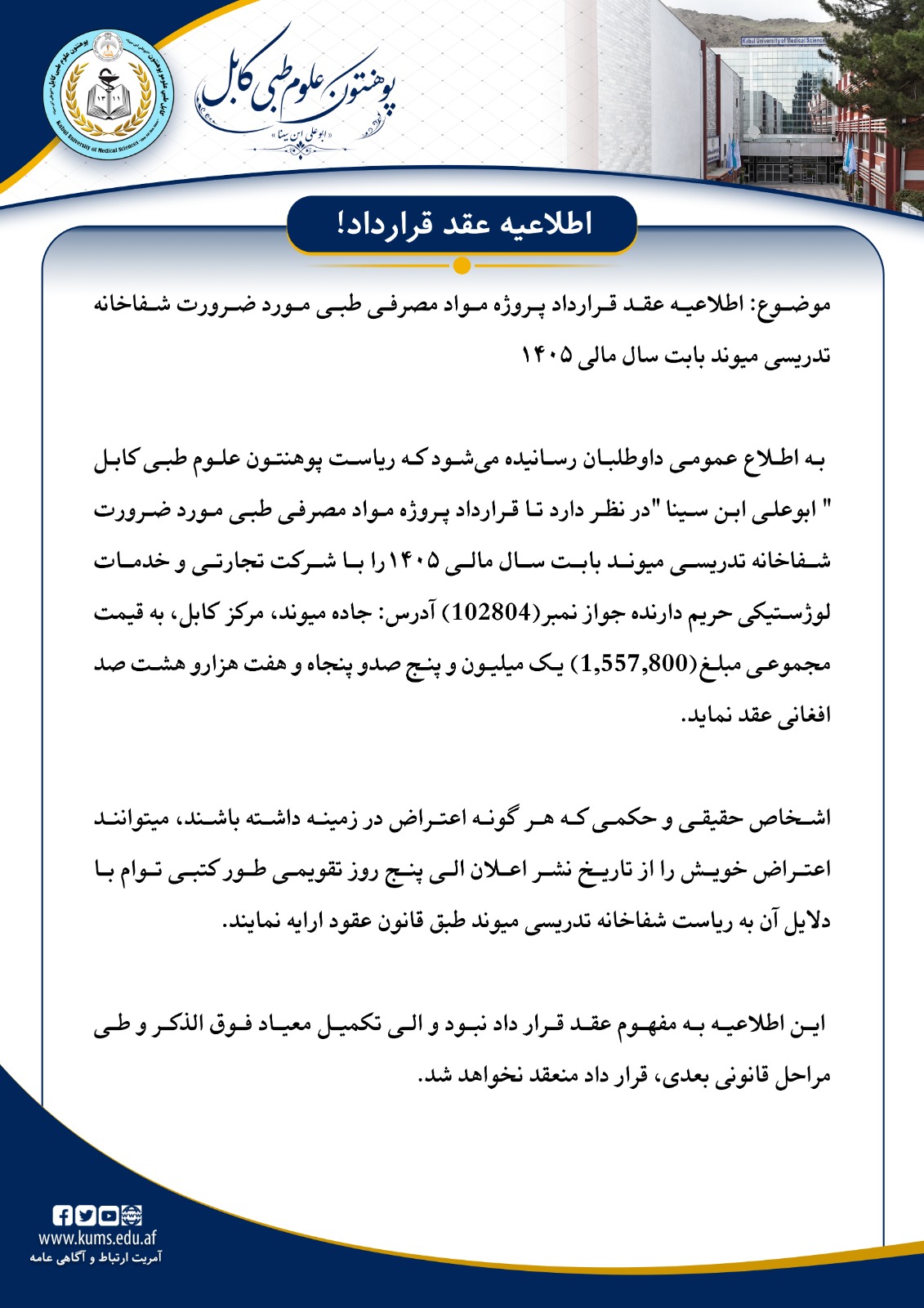 اطلاعیه!