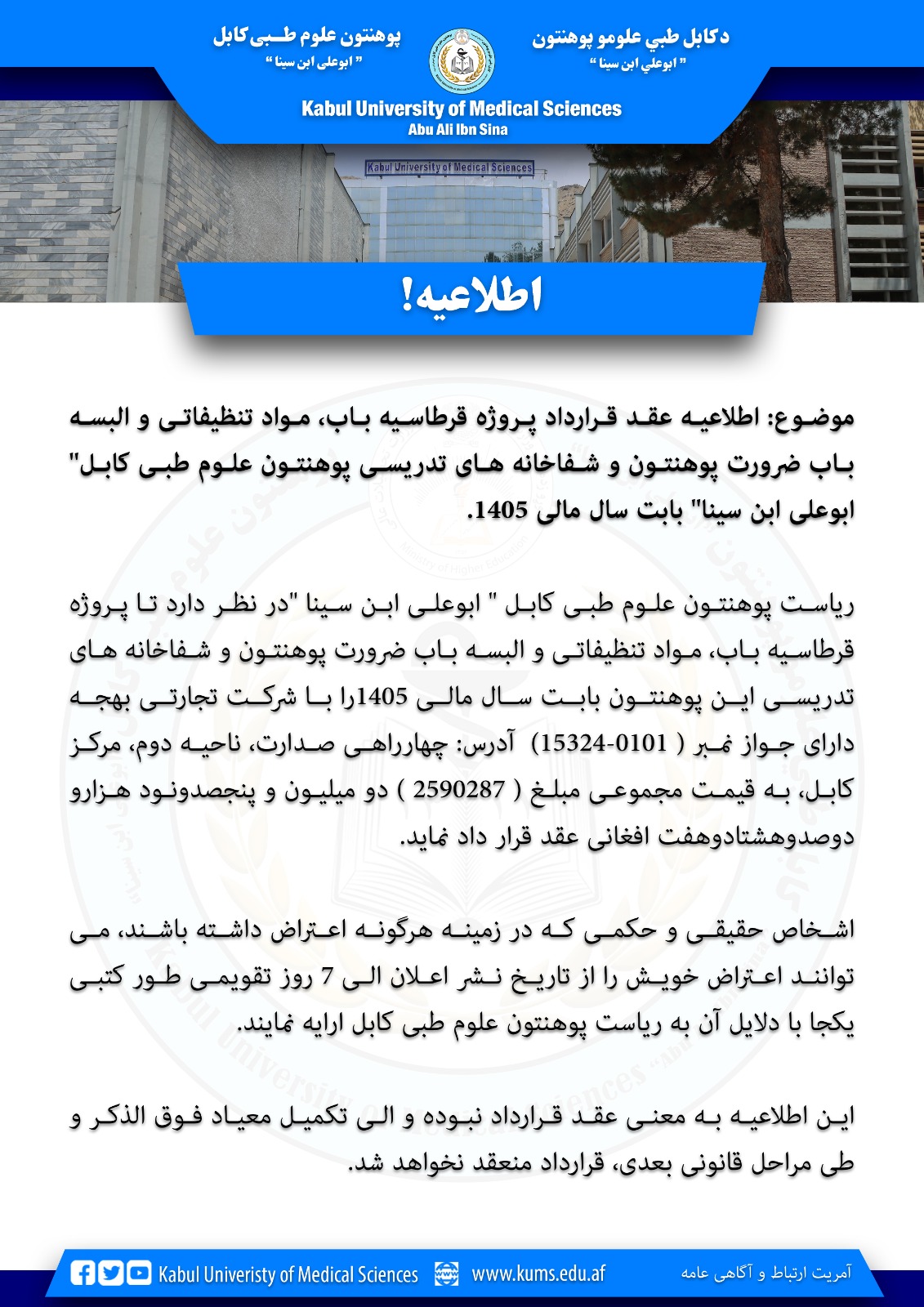 اطلاعیه!