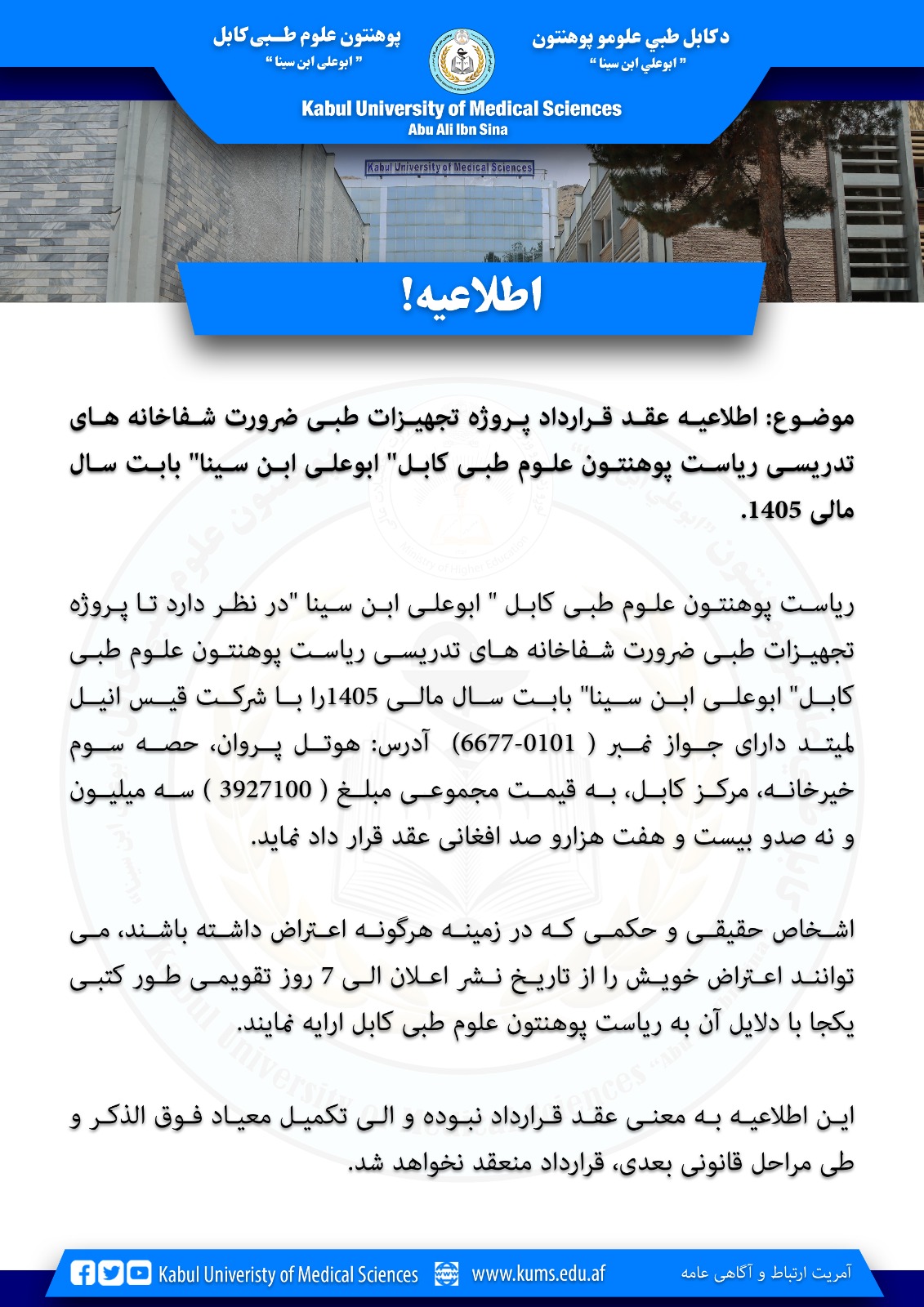 اطلاعیه!