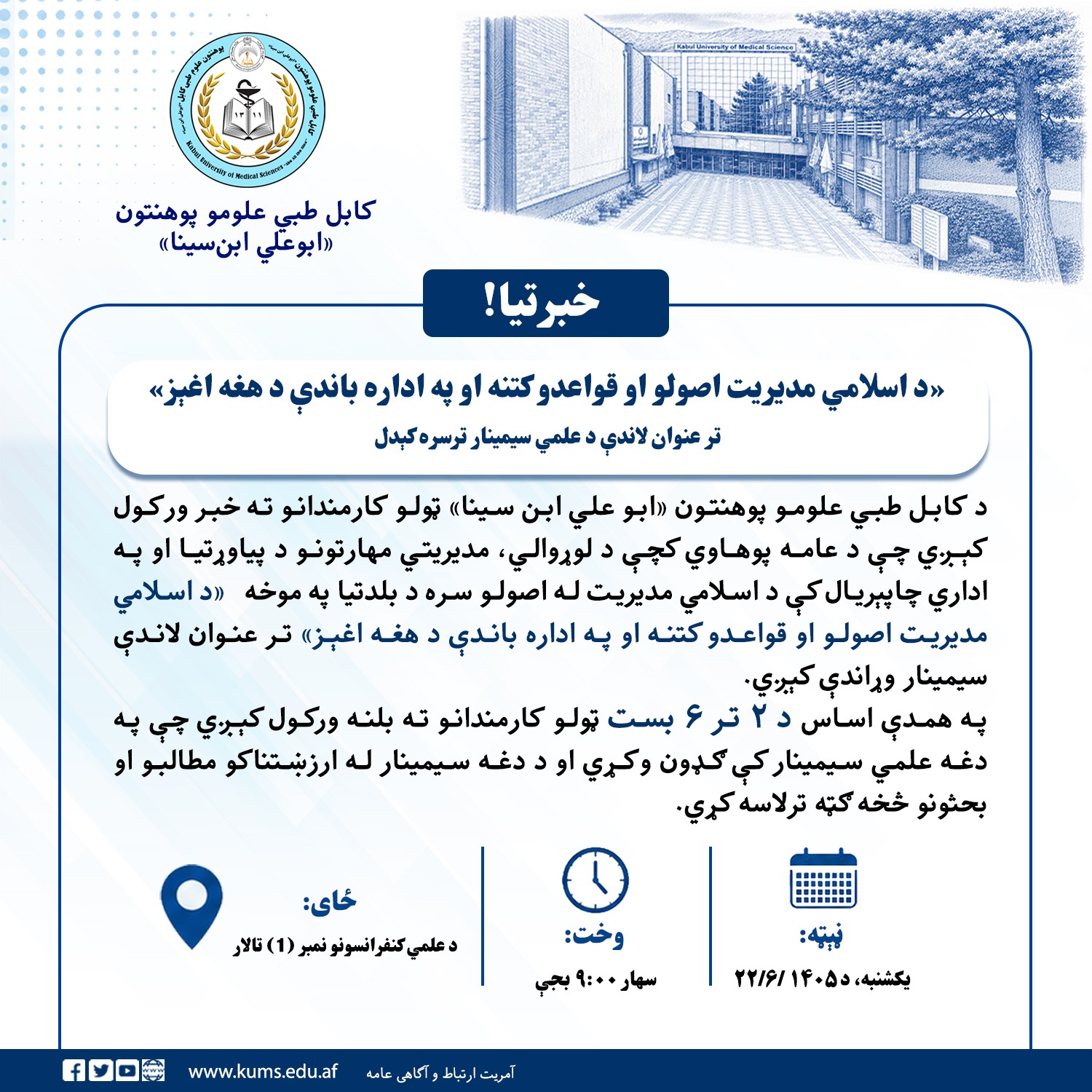 اطلاعیه!