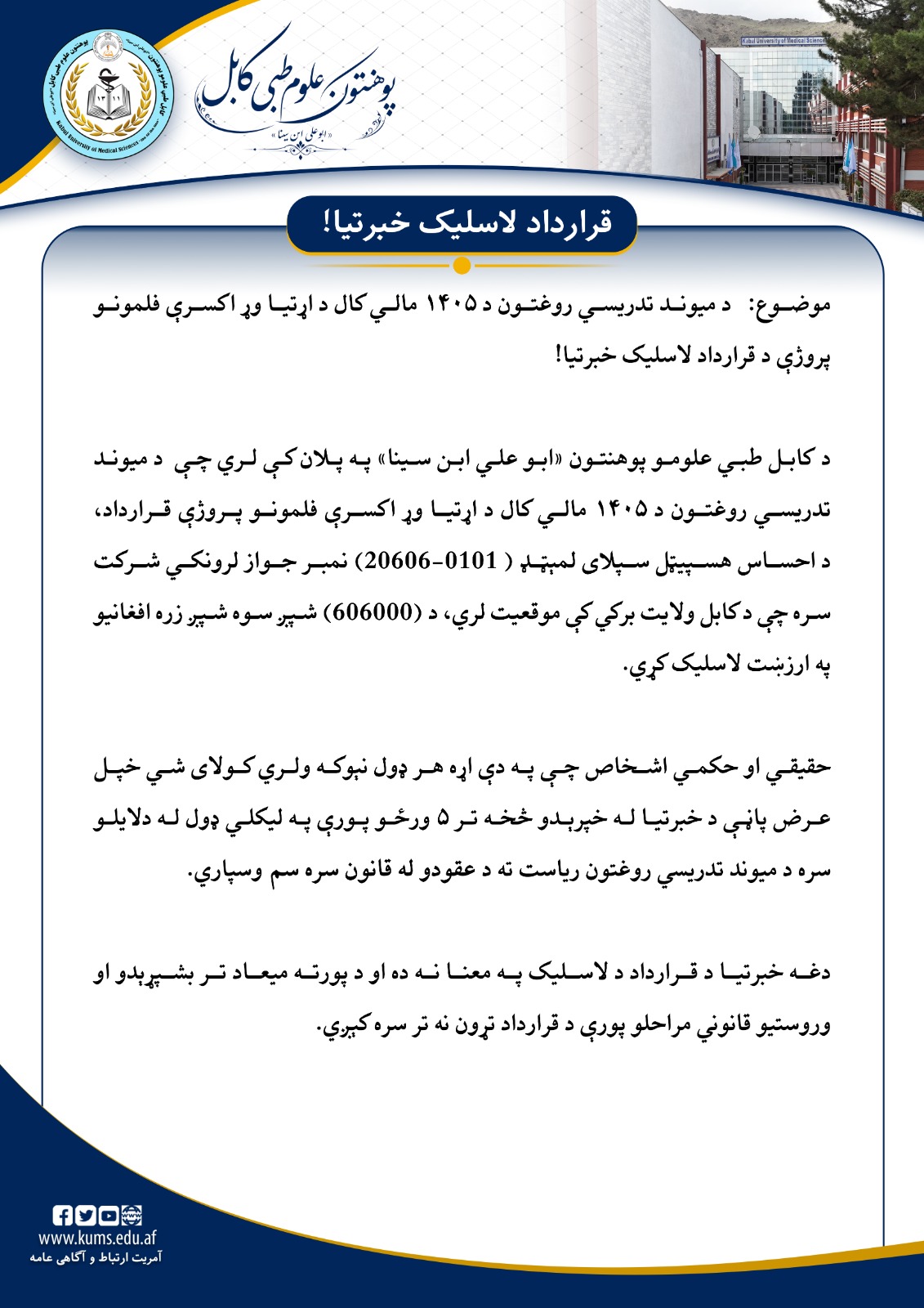 خبرتیا!
