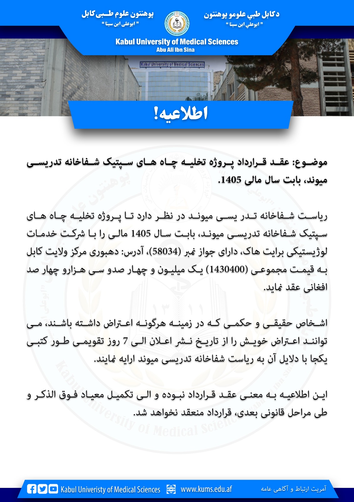 خبرتیا!