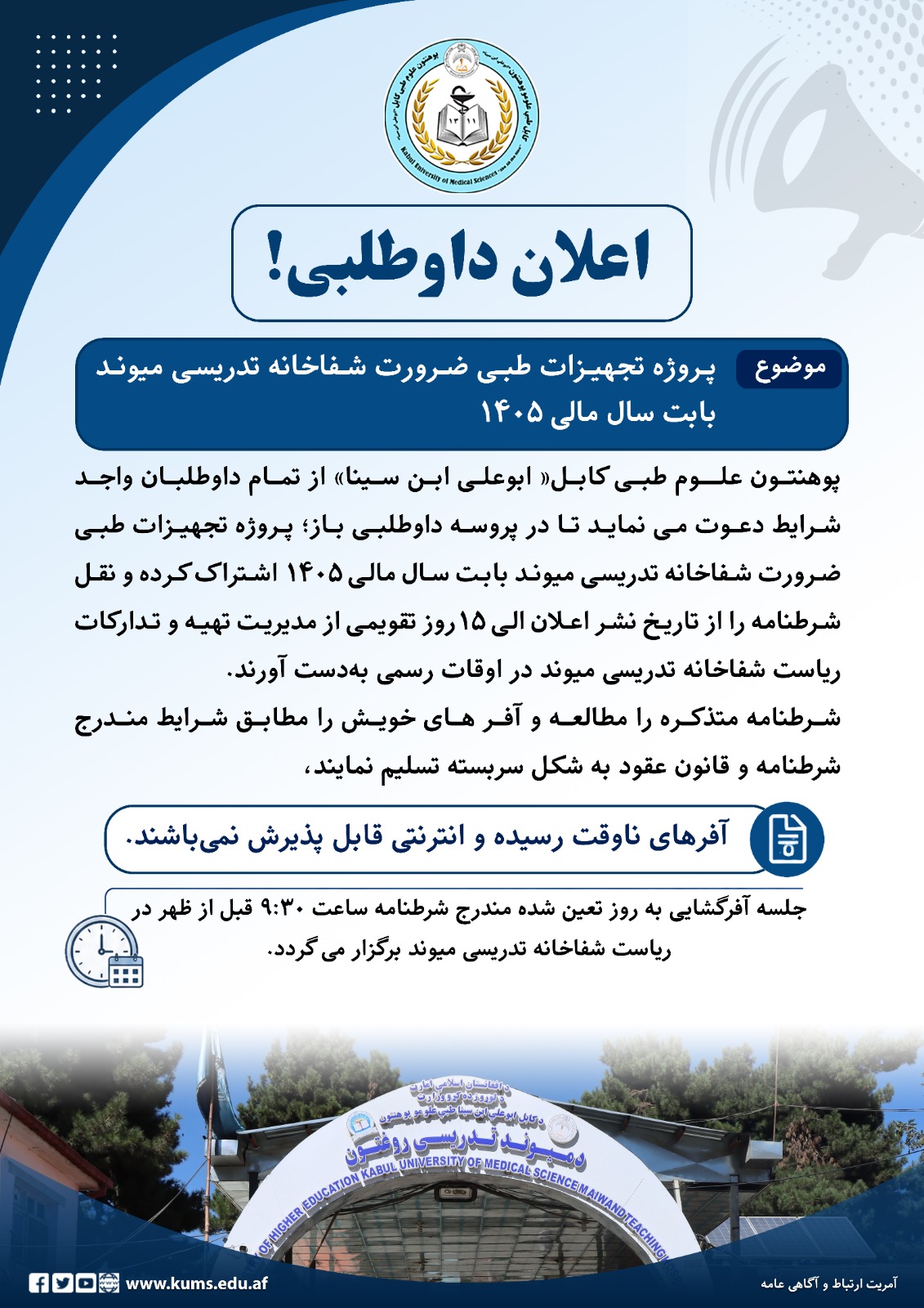 خبرتیا!